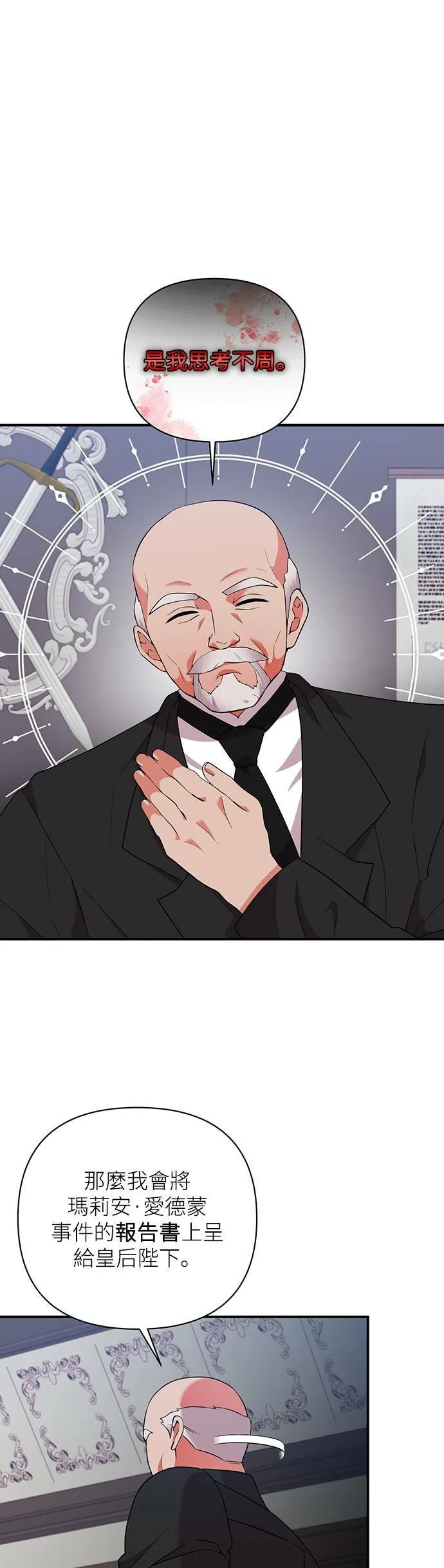 第56话 第39页