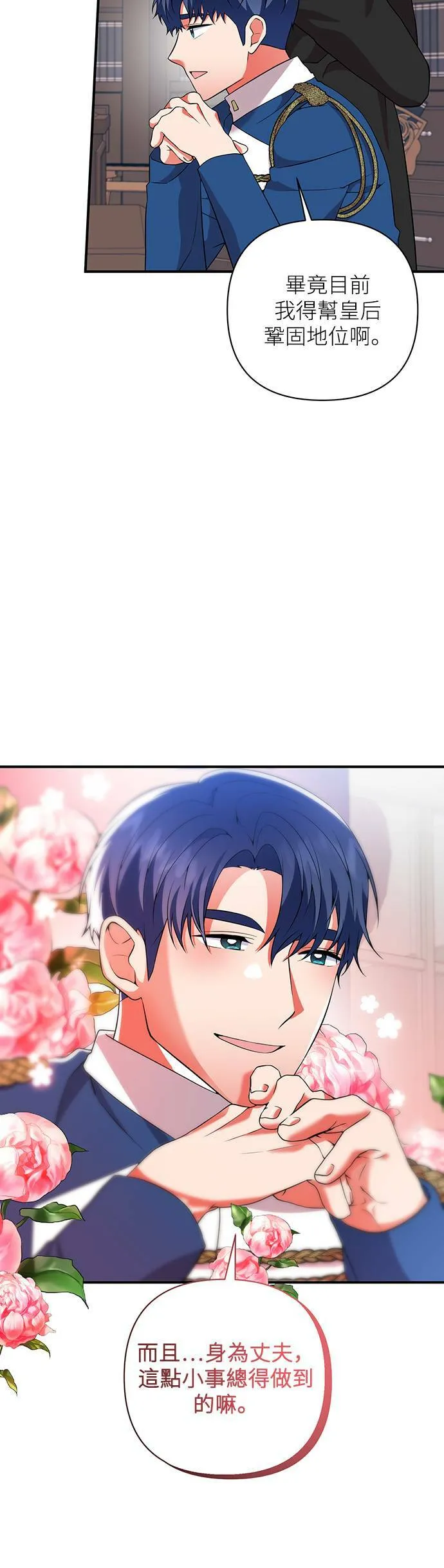 第56话 第41页