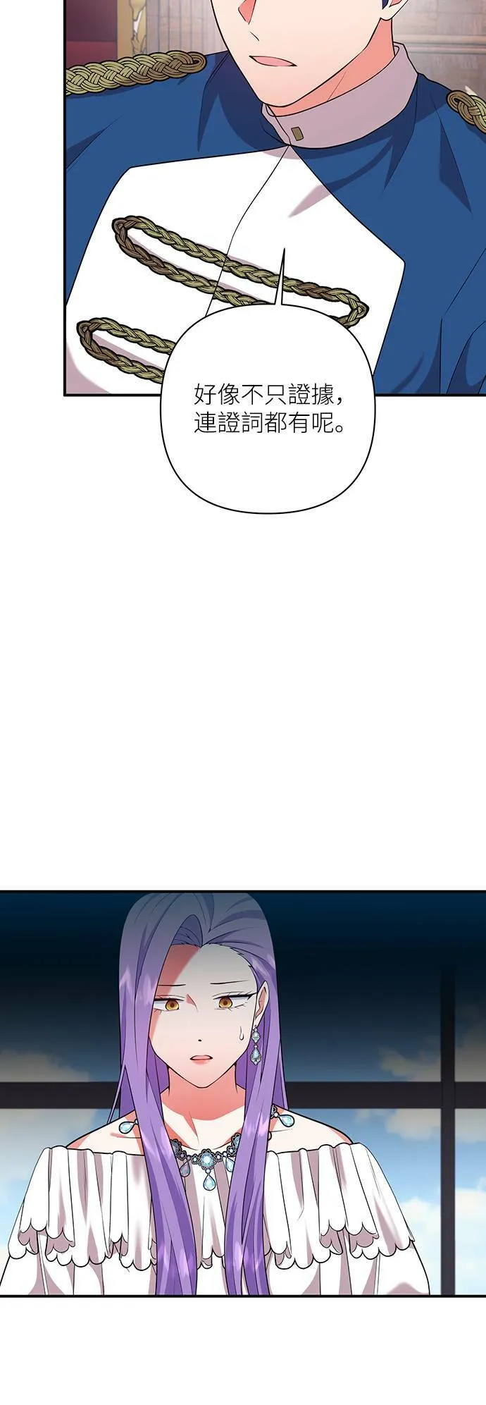 第57话 第3页