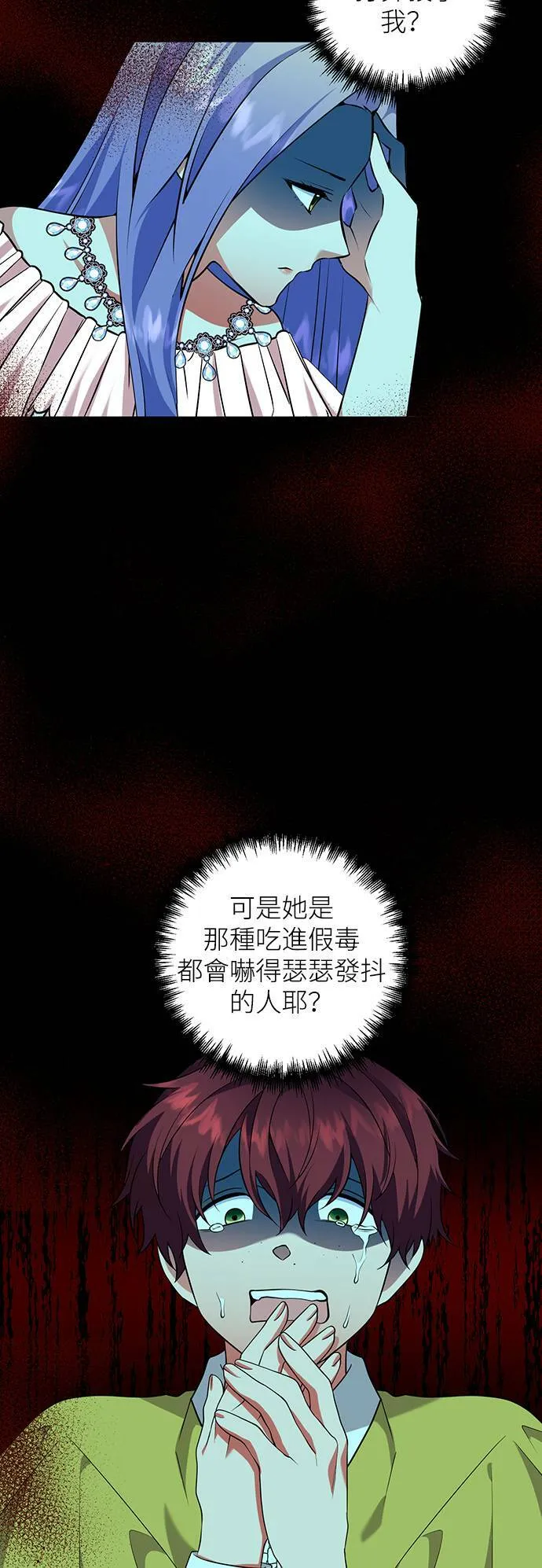 第57话 第5页