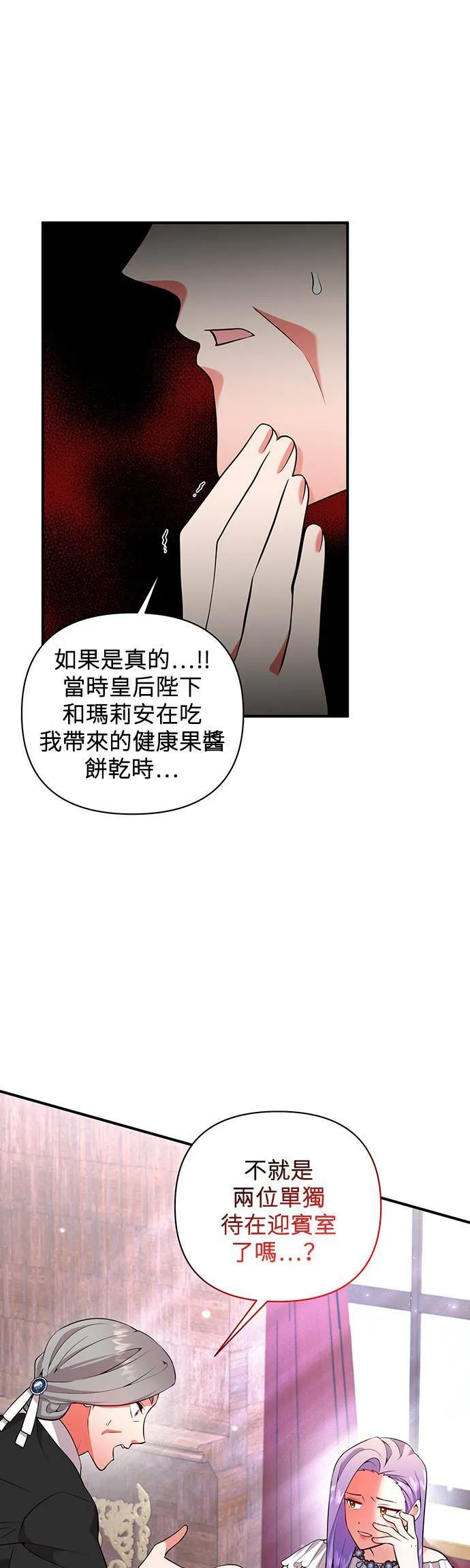 第57话 第7页