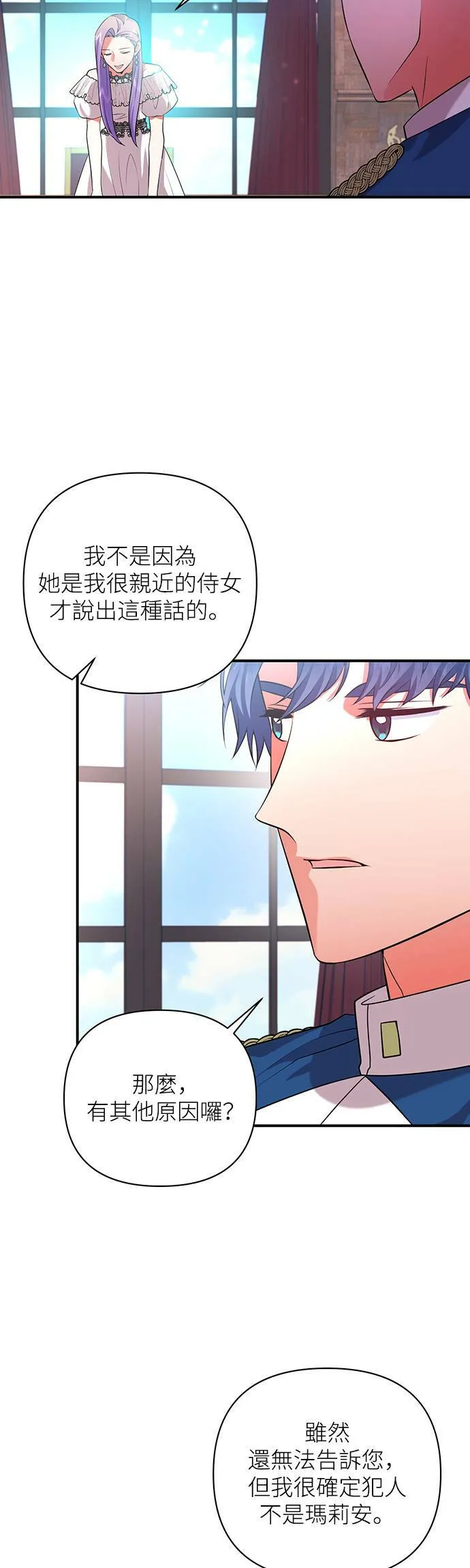 第57话 第14页