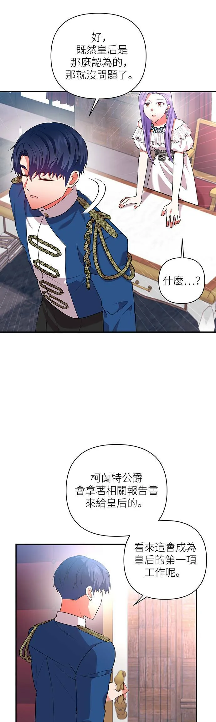 第57话 第16页