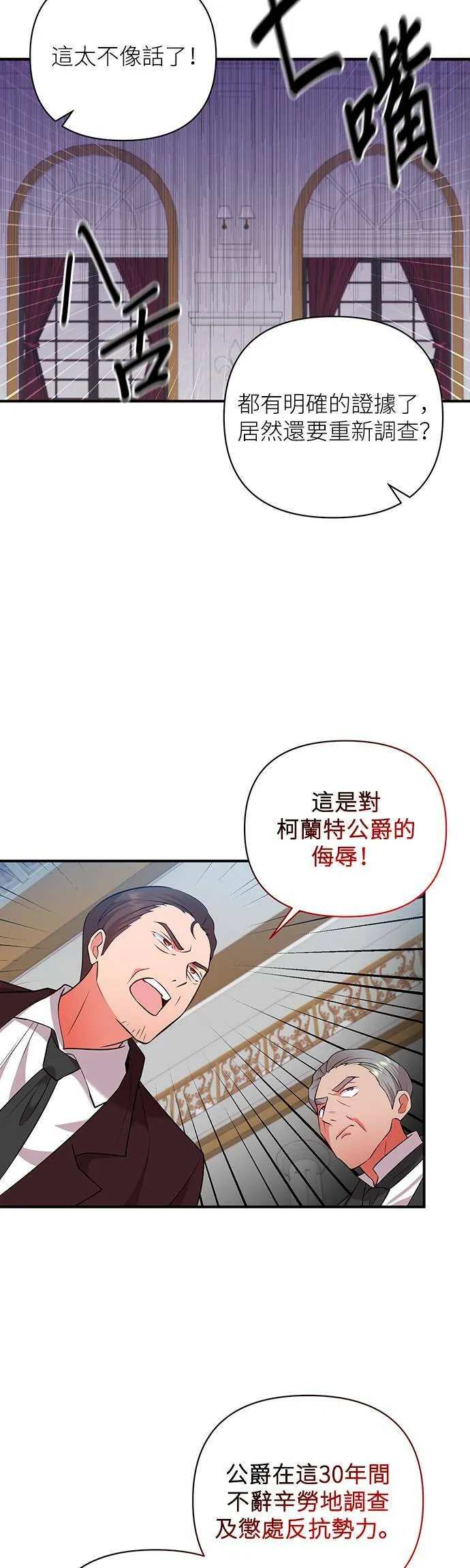 第57话 第20页
