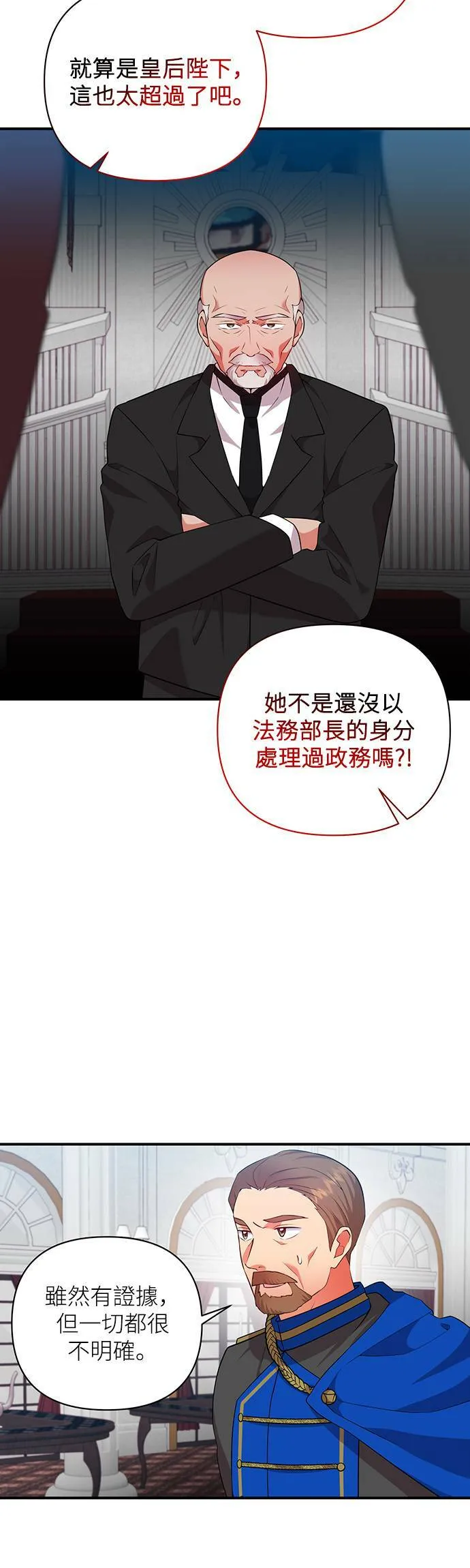 第57话 第21页