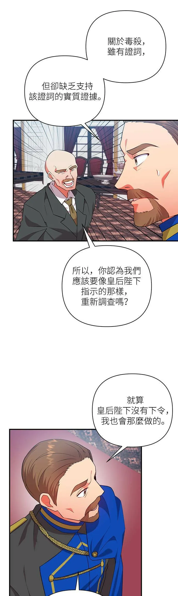 第57话 第22页