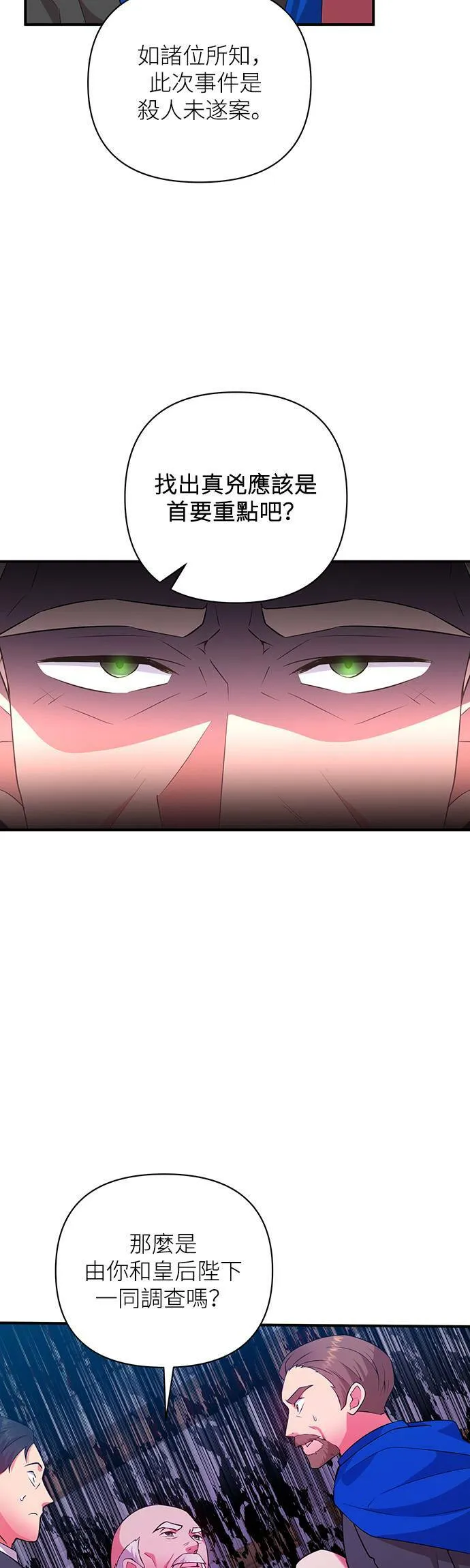 第57话 第23页