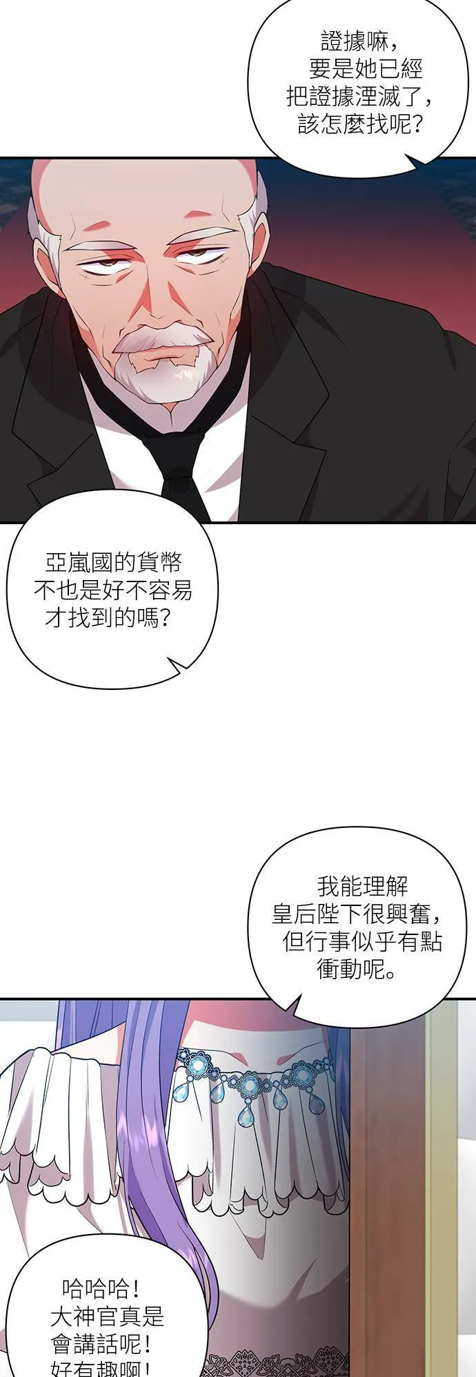 第57话 第26页