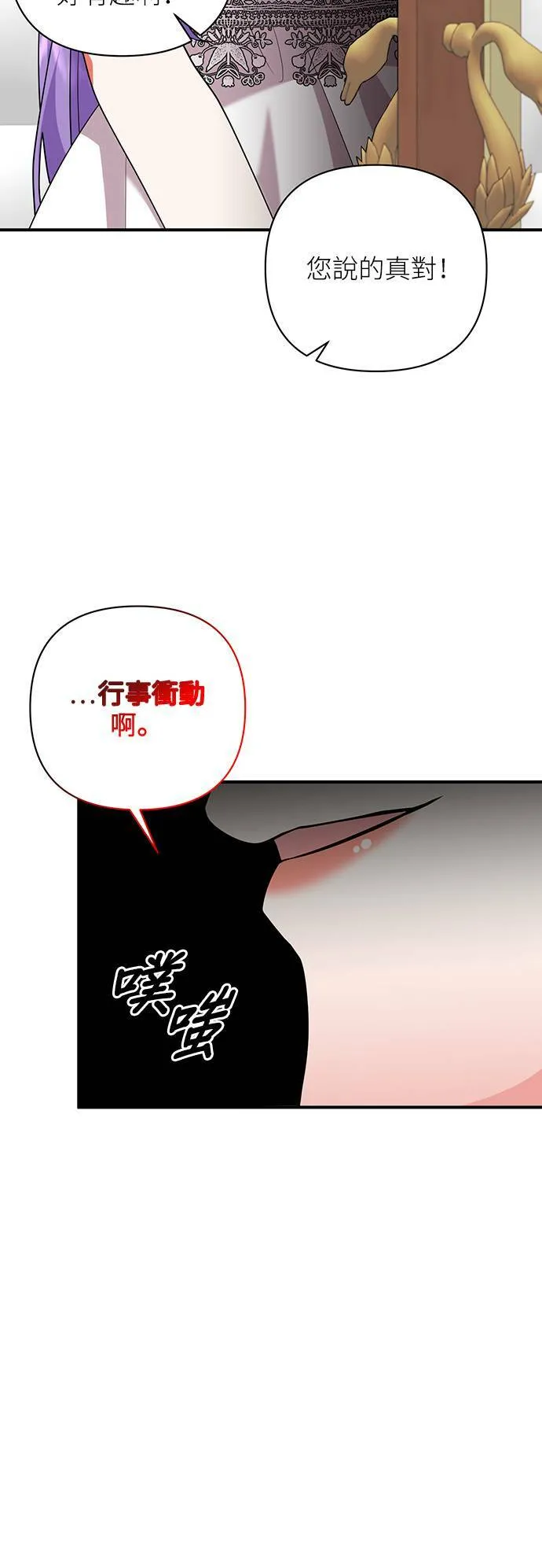 第57话 第27页