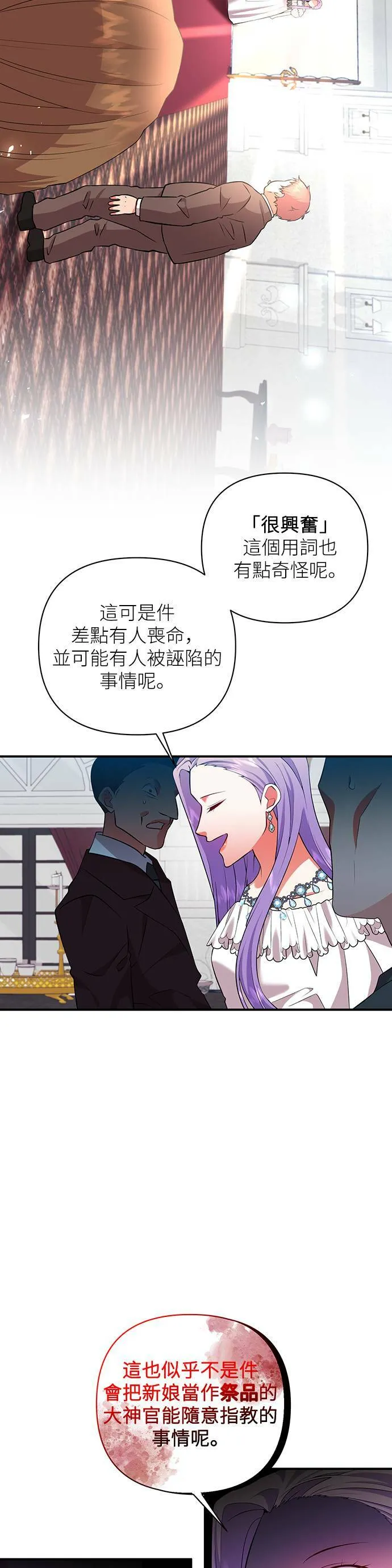 第57话 第29页