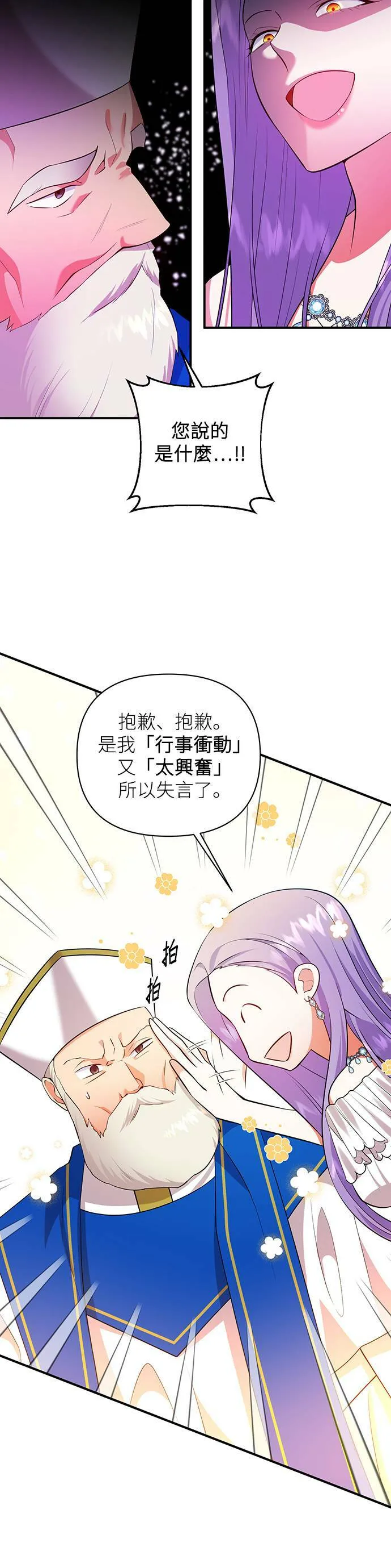 第57话 第30页