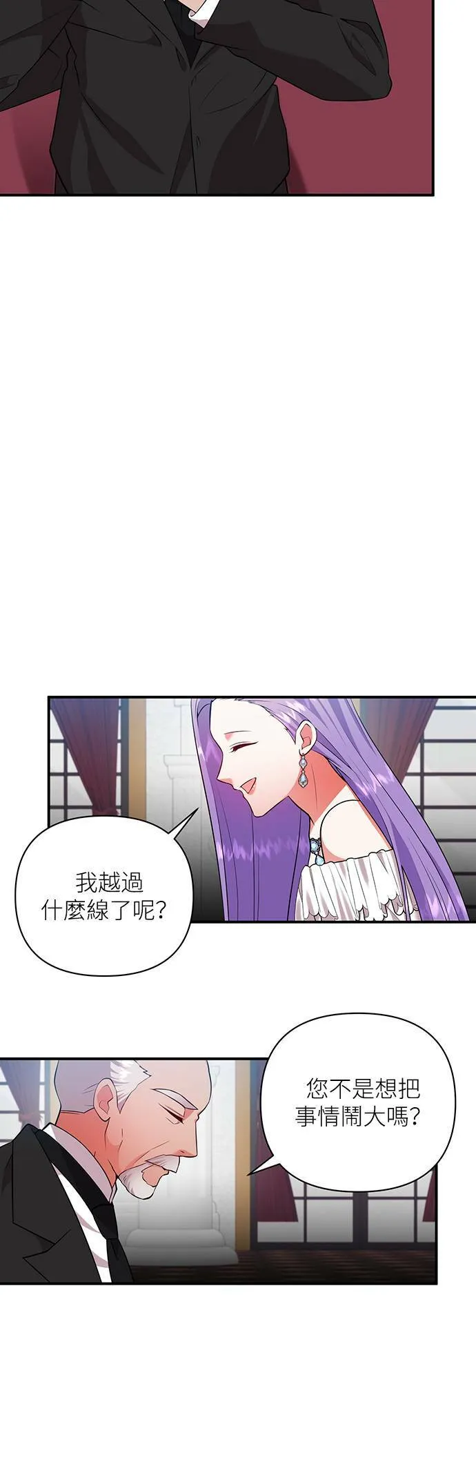 第57话 第33页