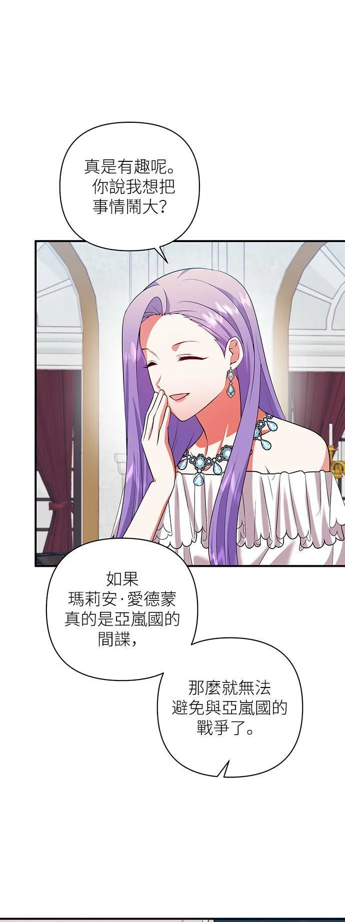 第57话 第34页