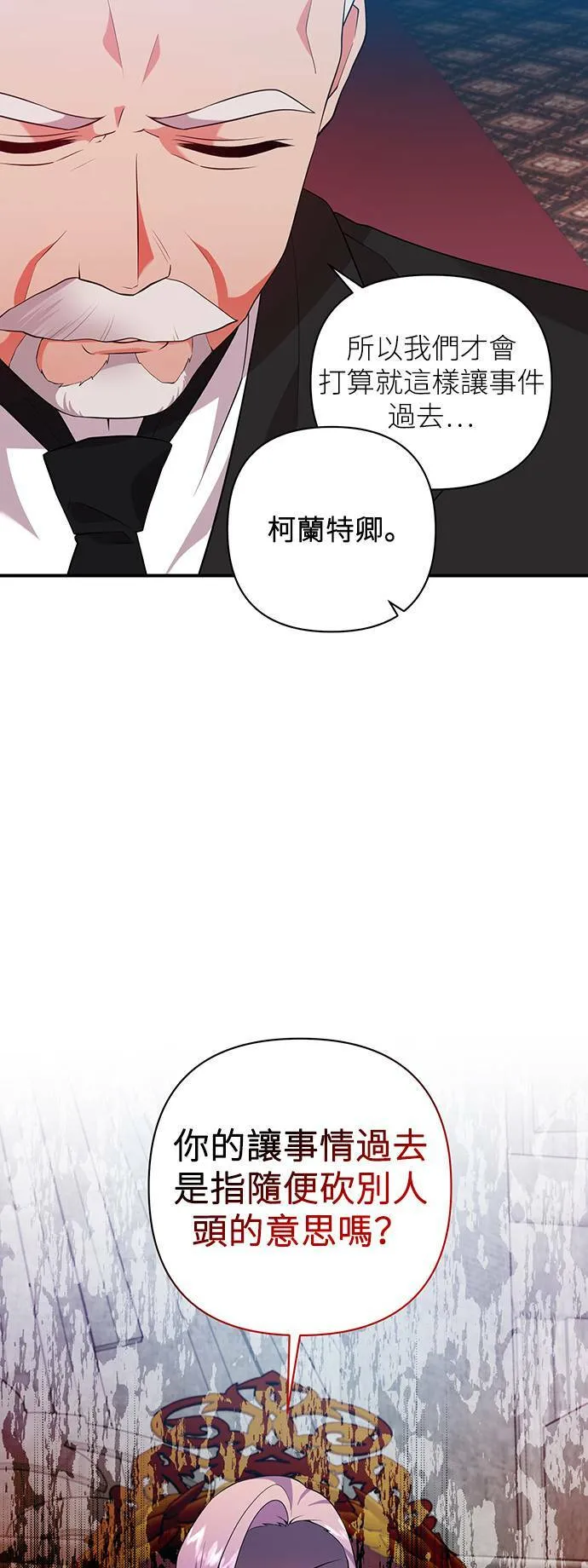 第57话 第35页