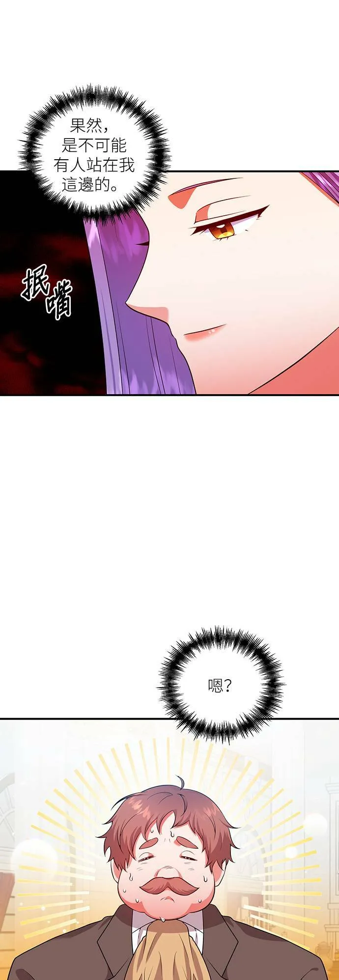 第57话 第38页