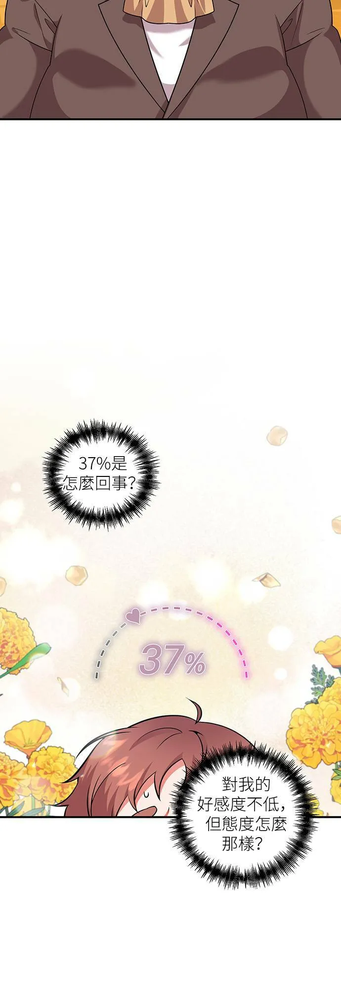 第57话 第39页