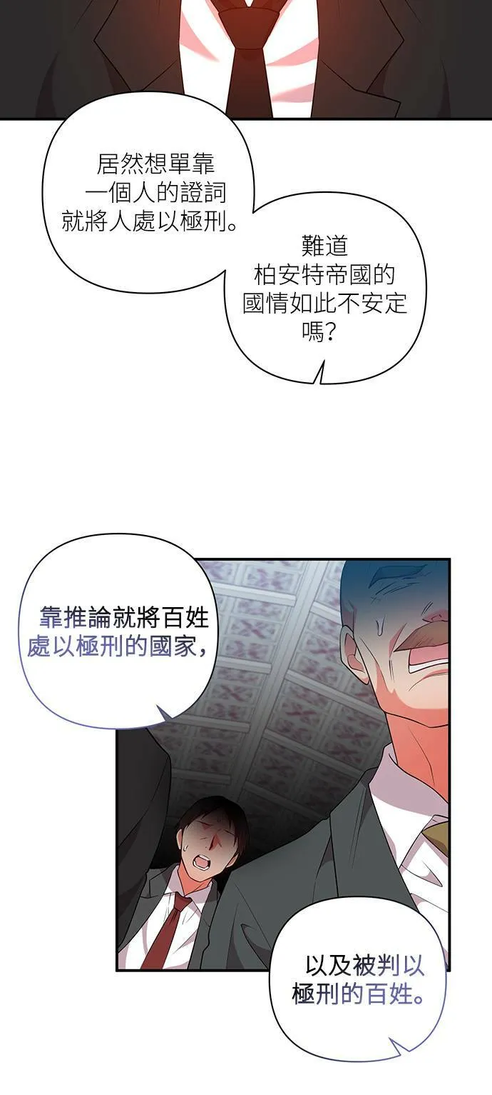 第57话 第42页