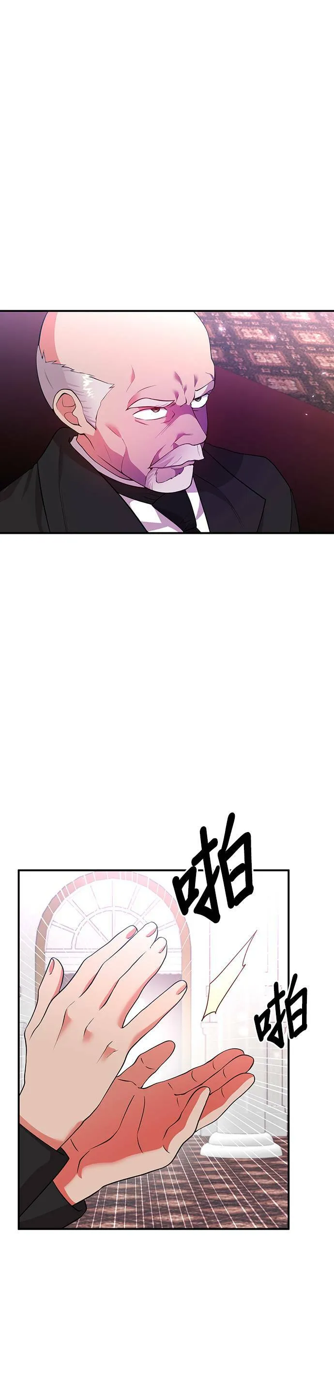 第58话 第2页