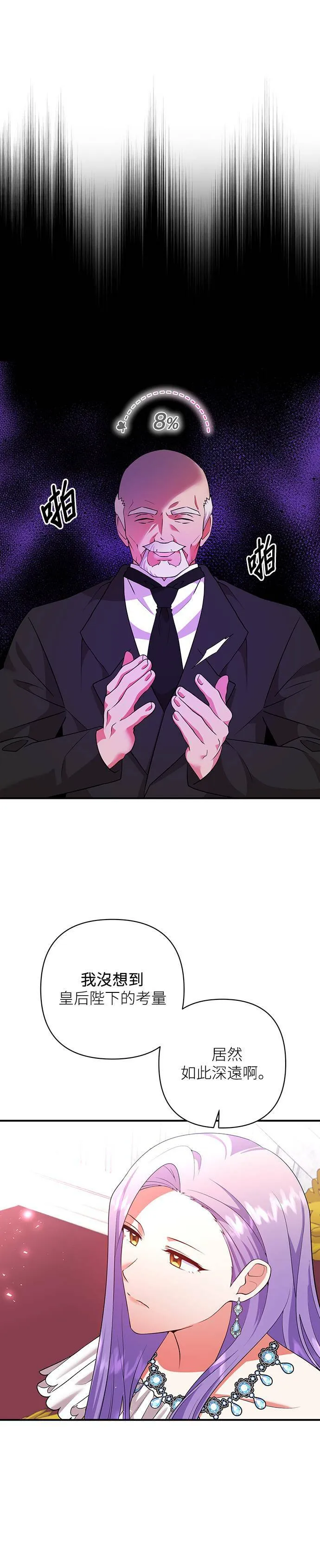第58话 第3页