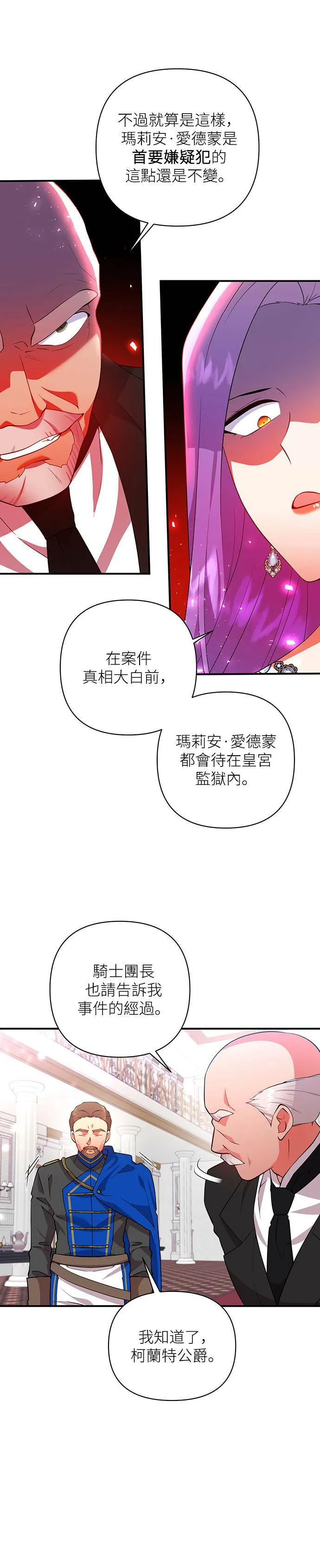 第58话 第4页