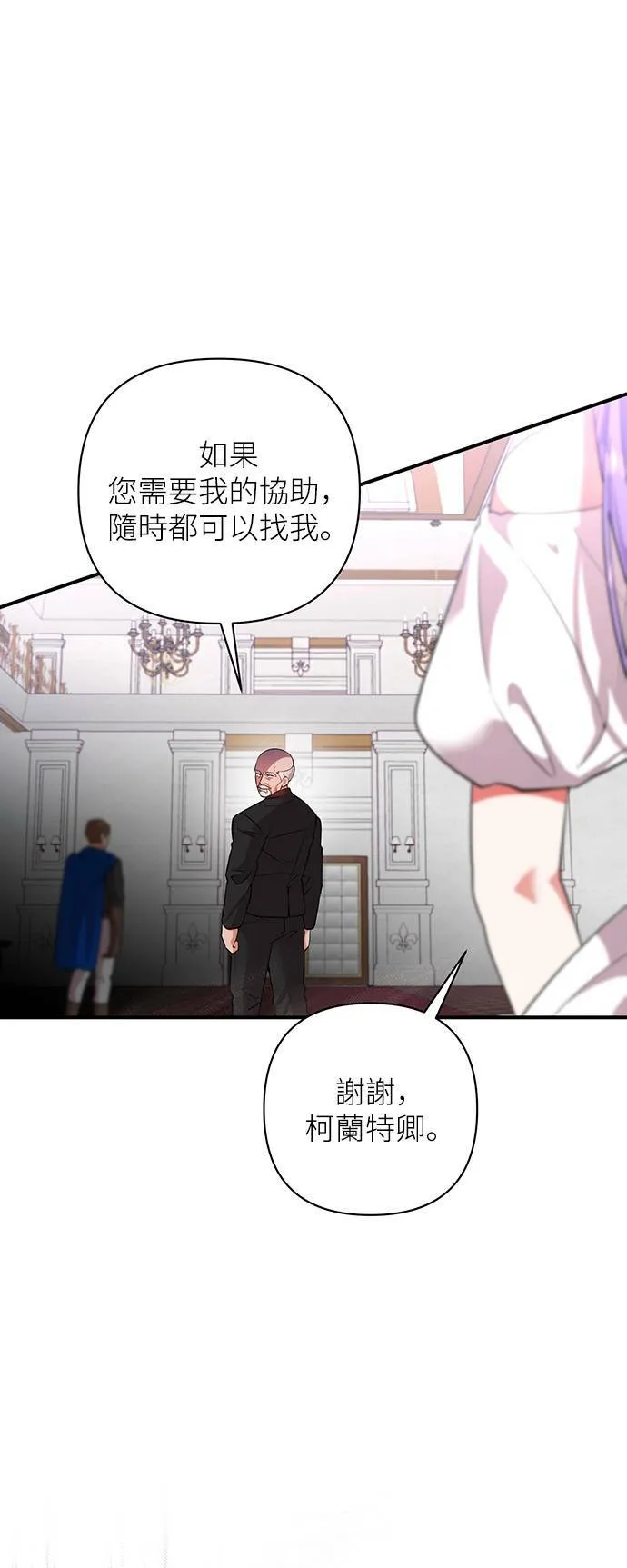 第58话 第5页