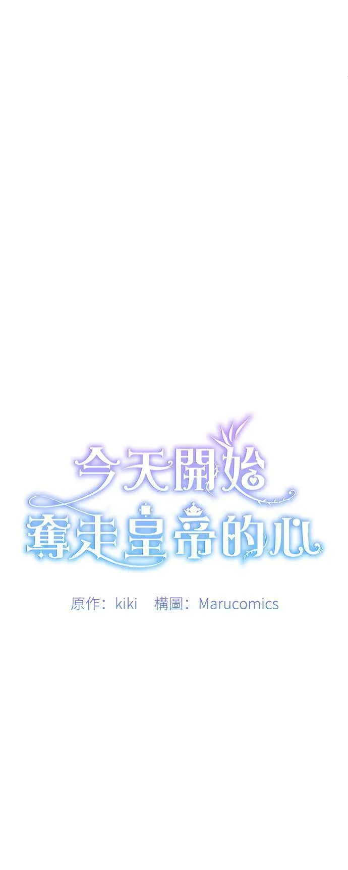 第58话 第8页
