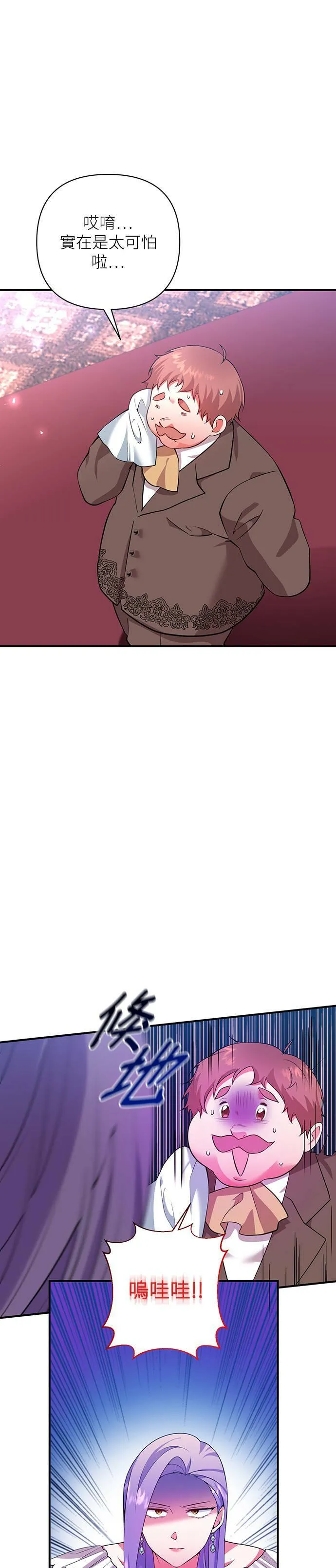 第58话 第9页