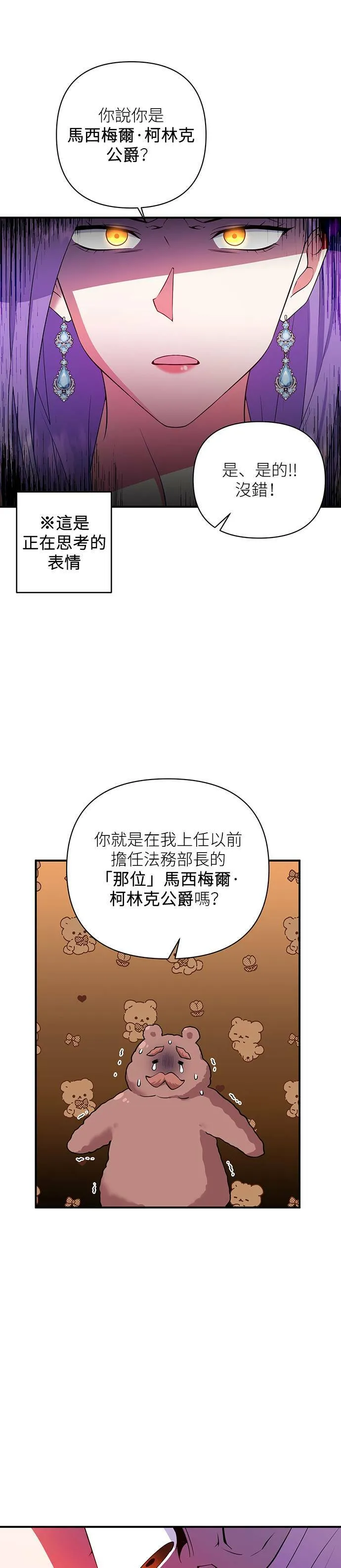 第58话 第11页