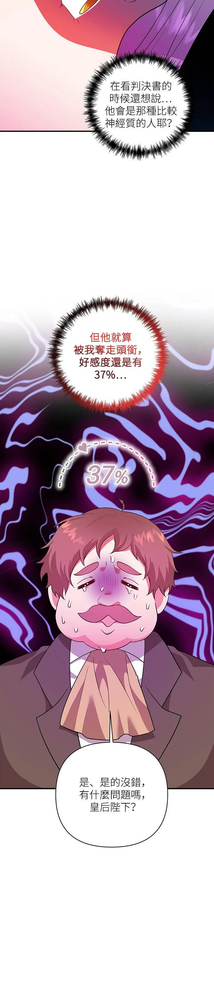 第58话 第12页