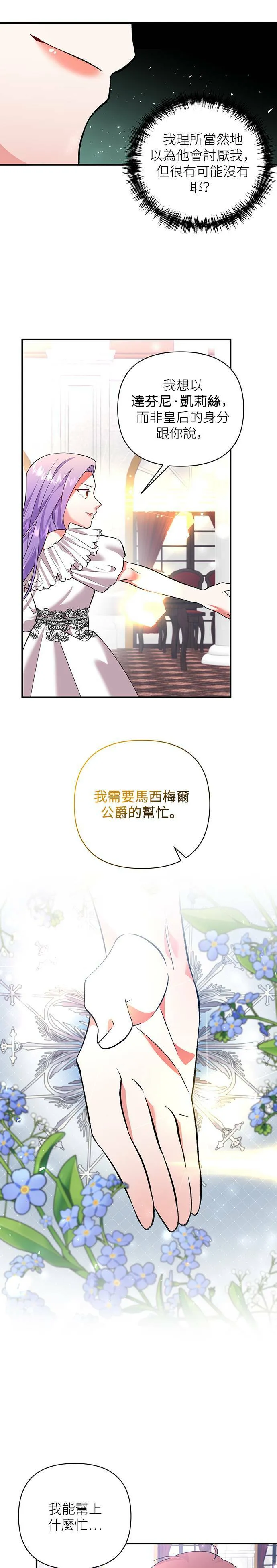 第58话 第13页