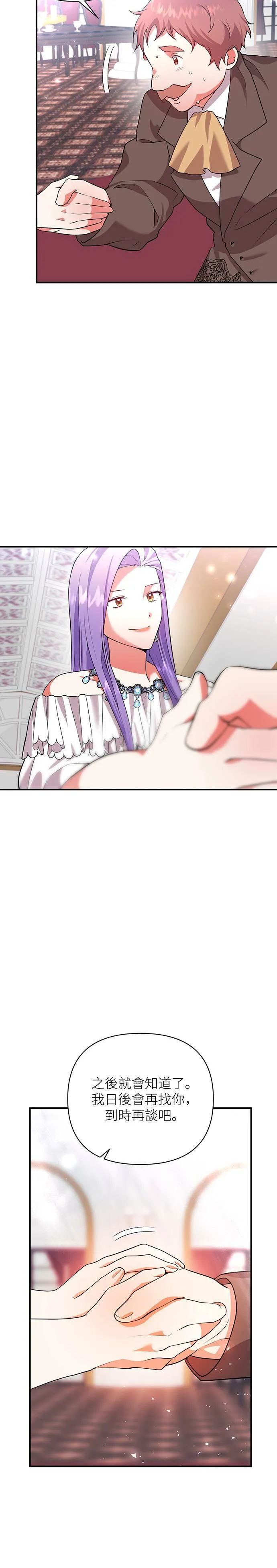 第58话 第14页