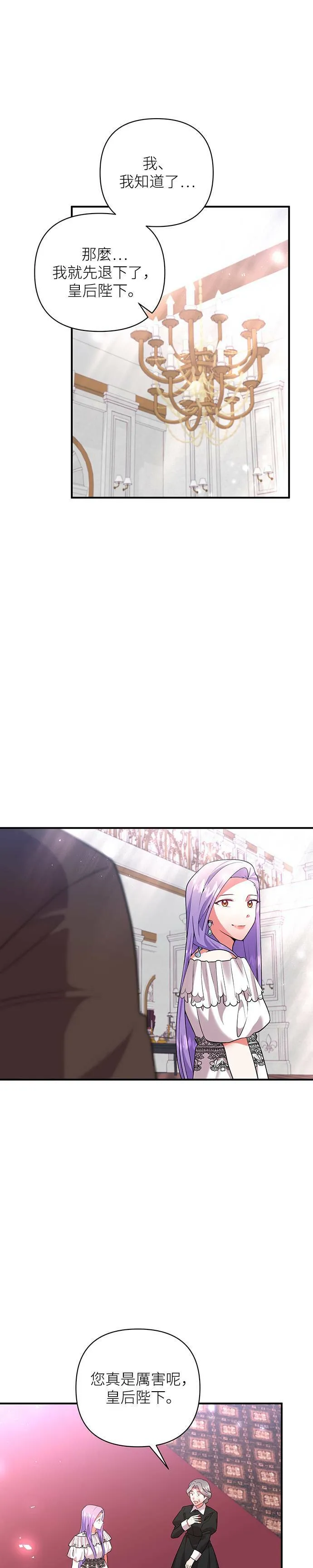 第58话 第15页