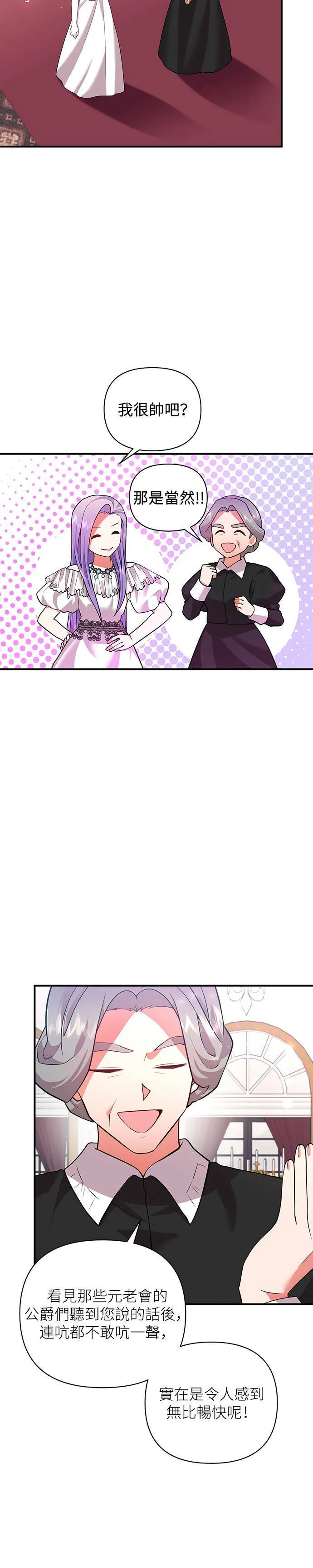 第58话 第16页