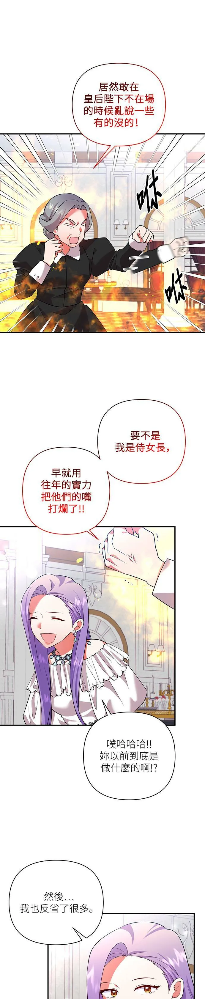 第58话 第17页