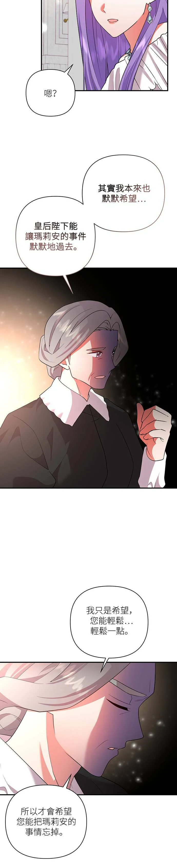 第58话 第18页
