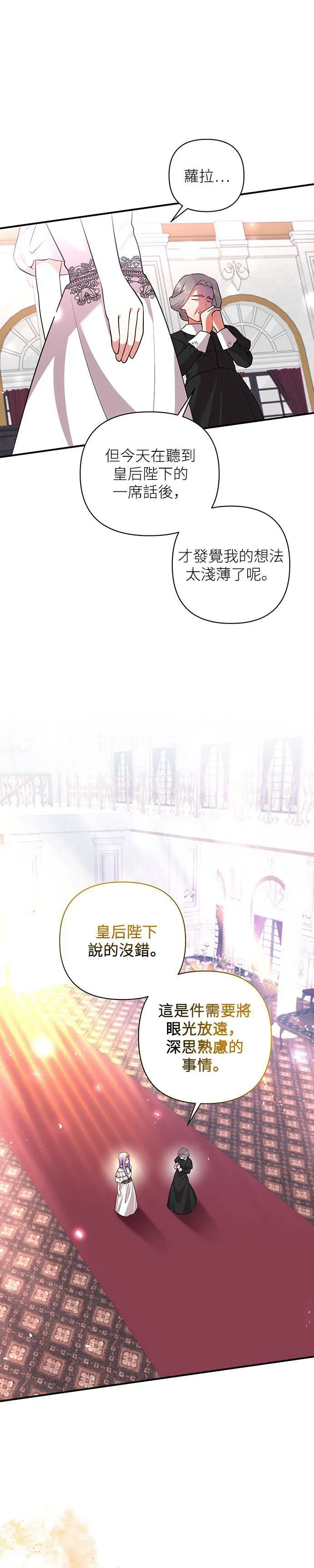 第58话 第19页