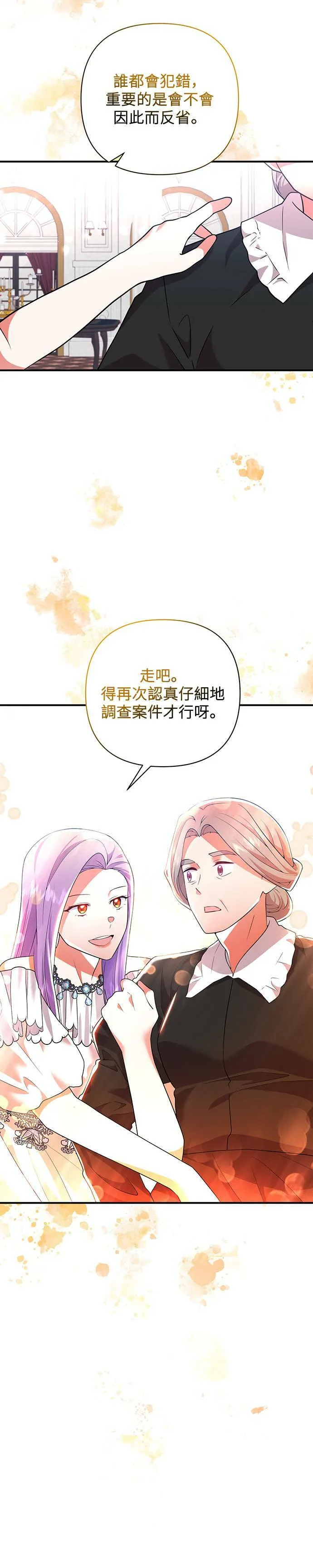 第58话 第20页