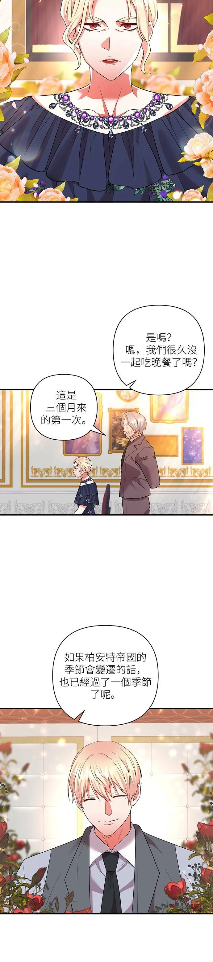 第58话 第22页