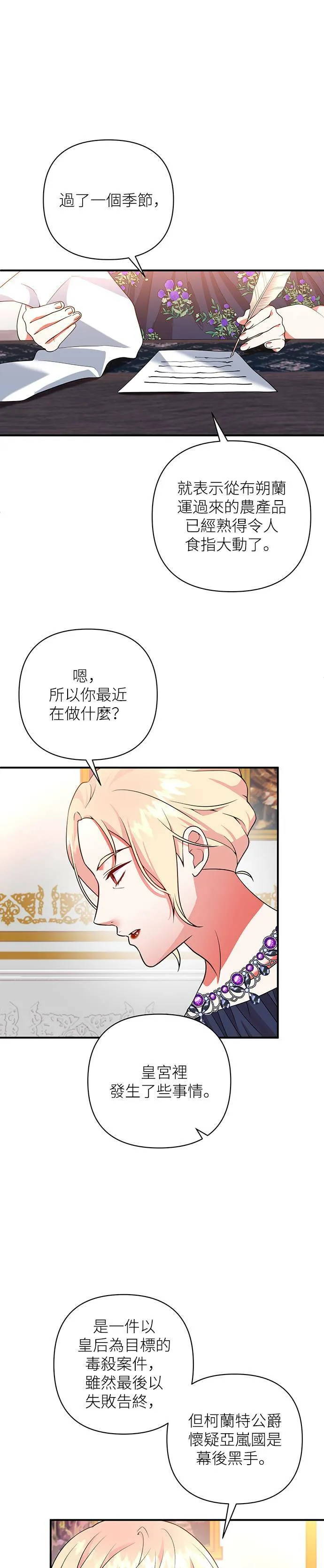 第58话 第23页