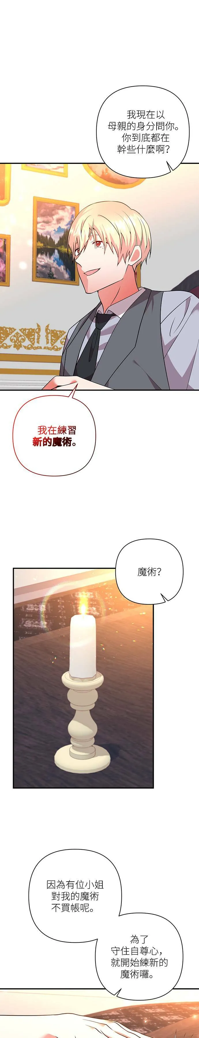 第58话 第25页