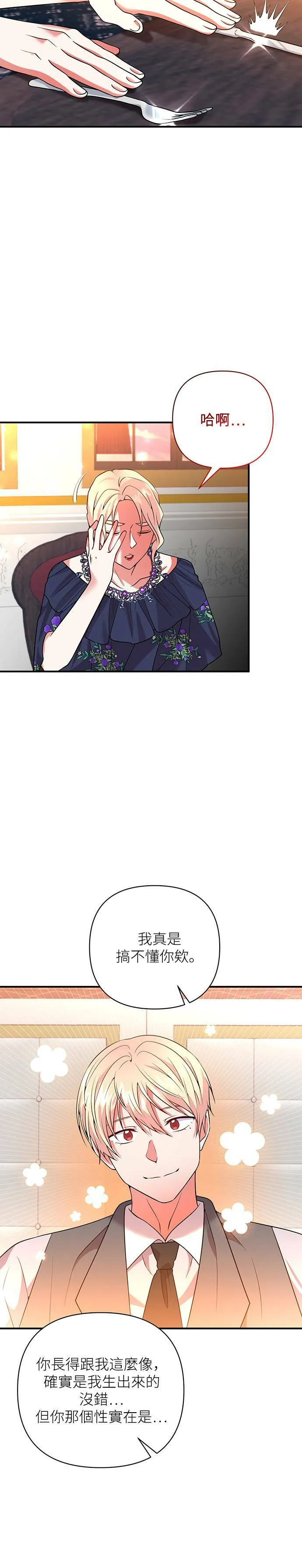 第58话 第26页