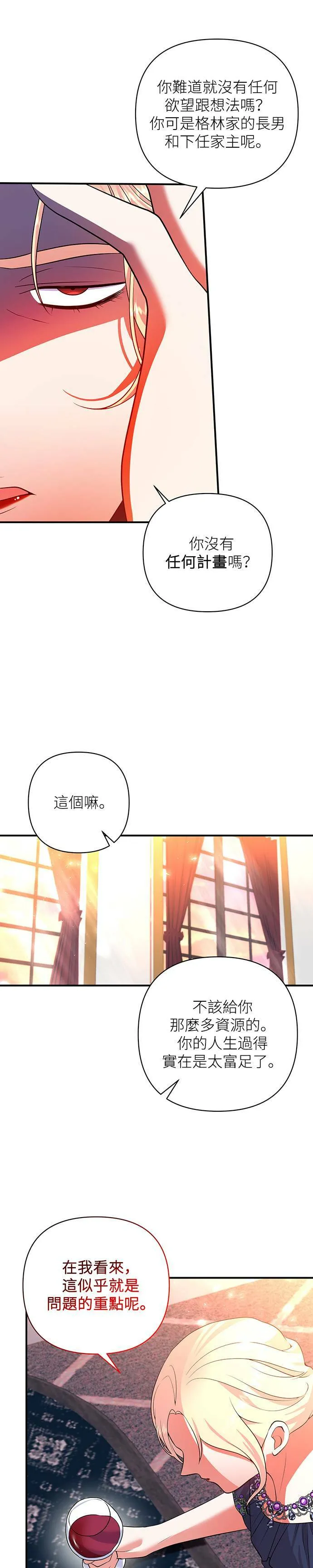 第58话 第27页
