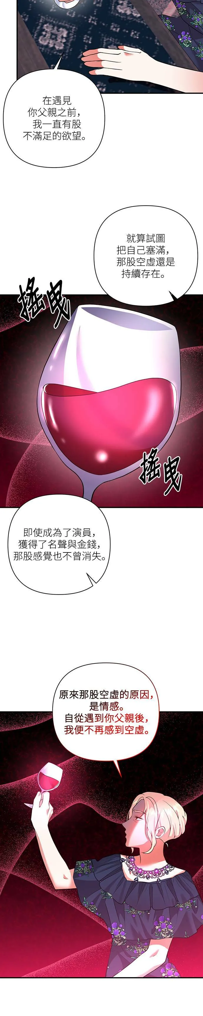 第58话 第28页