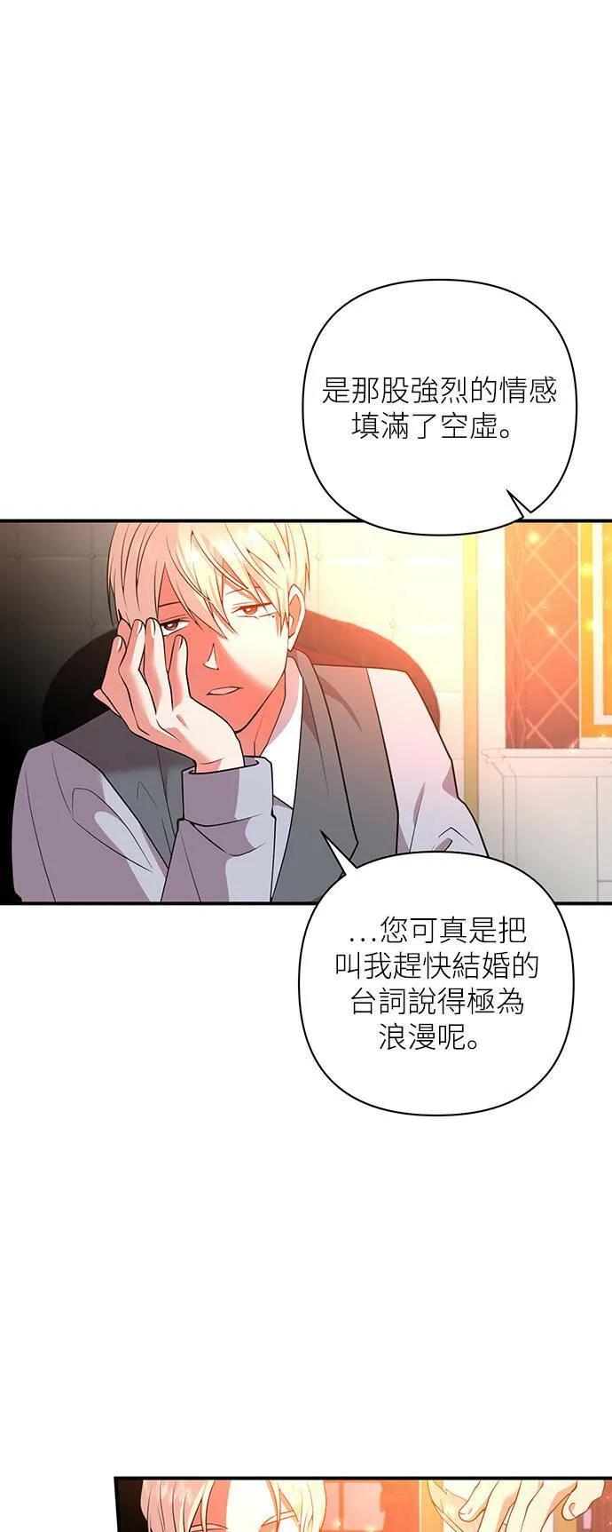 第58话 第29页
