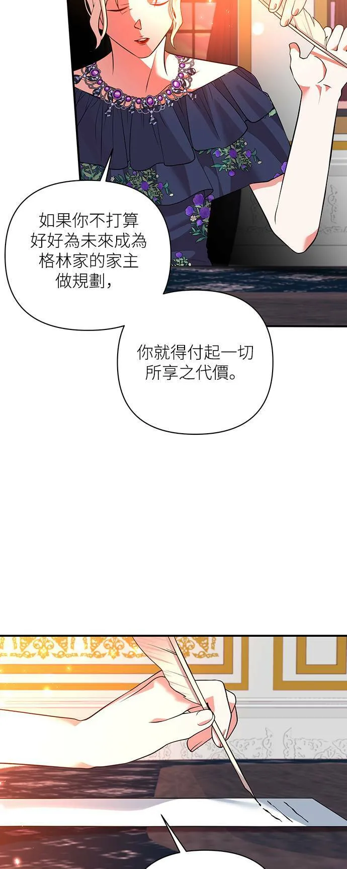 第58话 第30页