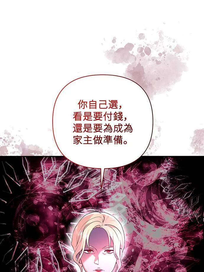 第58话 第33页