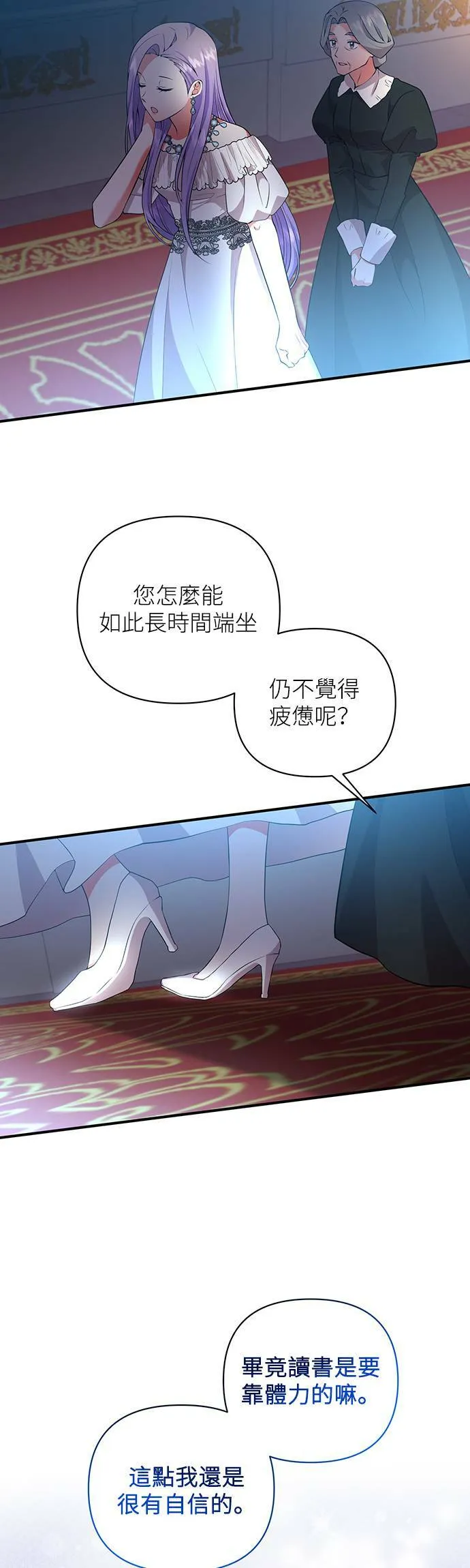 第59话 第2页