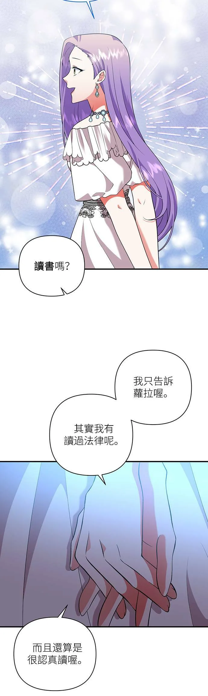 第59话 第3页