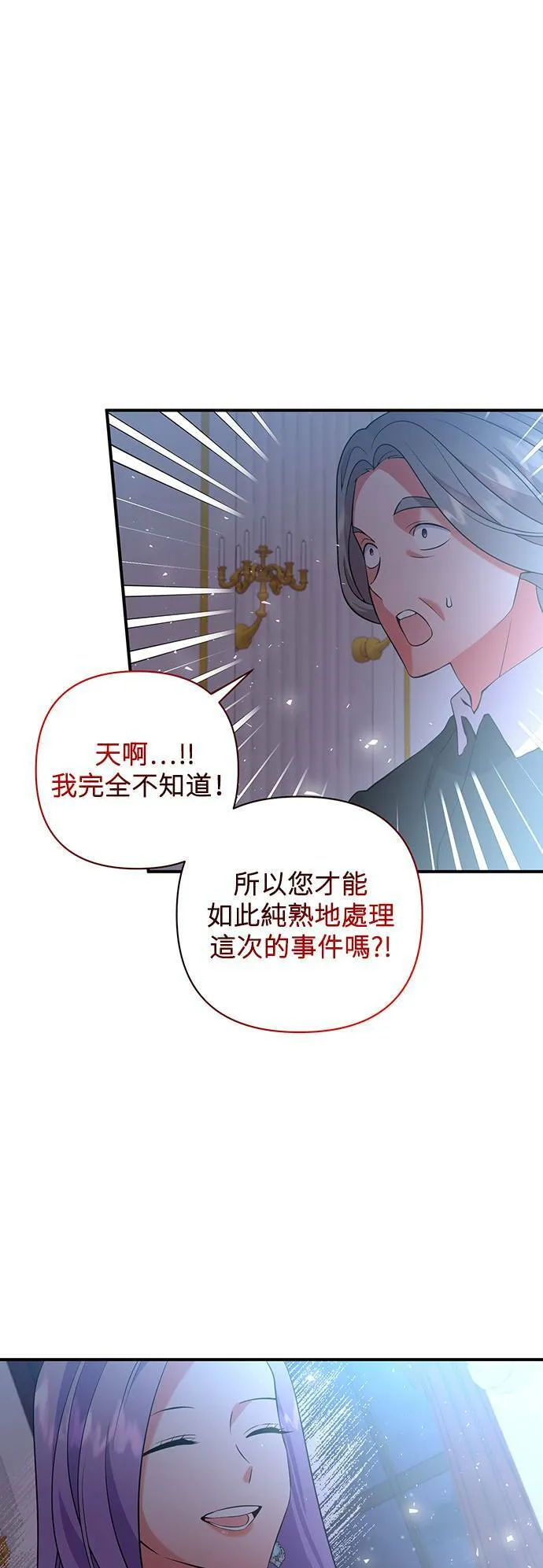 第59话 第4页