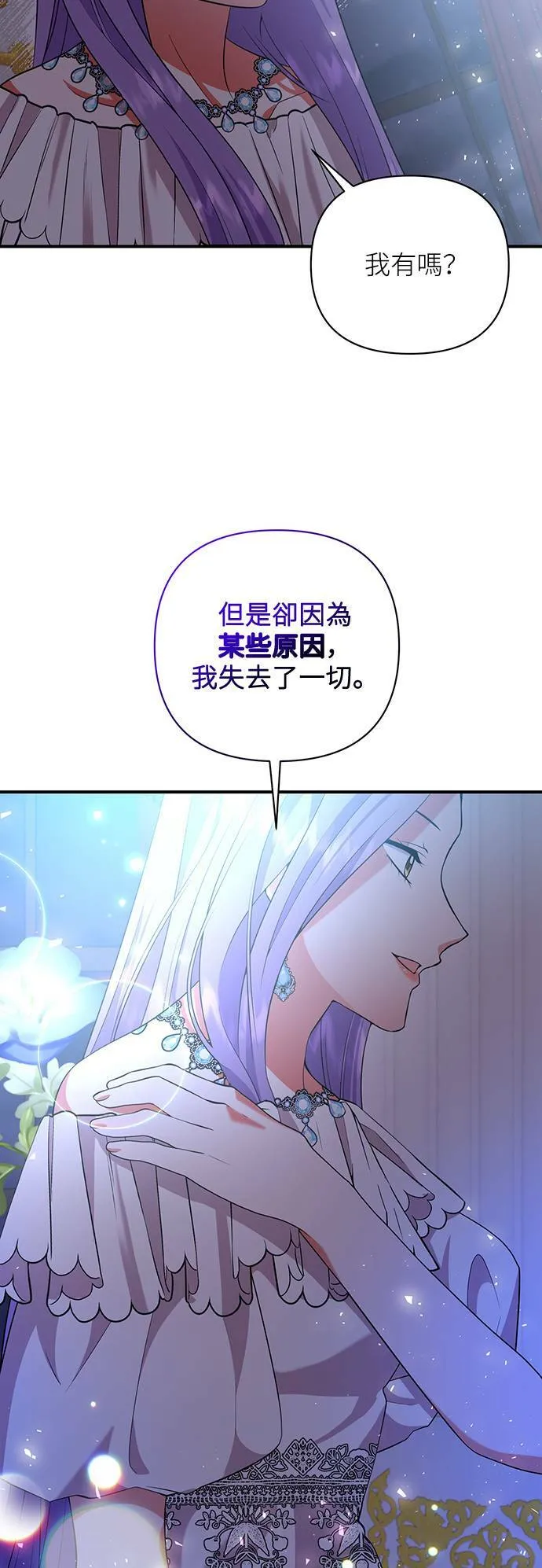 第59话 第5页